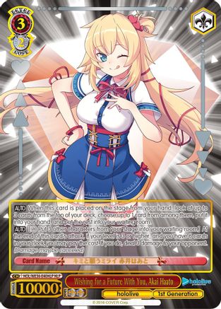 Image of Wishing for a Future With You, Akai Haato (HLP) (HOL/WE36-E40HLP HLP) - hololive production Premium Booster