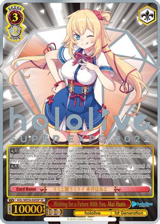 Image of Wishing for a Future With You, Akai Haato (SP) (HOL/WE36-E40SP SP) - hololive production Premium Booster