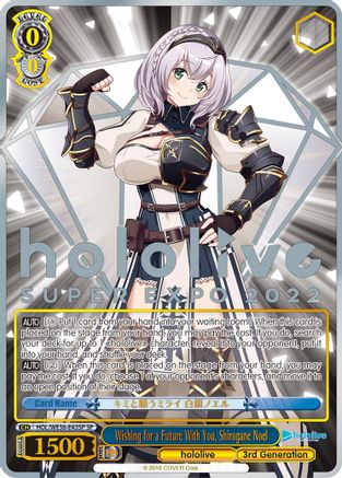 Image of Wishing for a Future With You, Shirogane Noel (SP) (HOL/WE36-E43SP SP) - hololive production Premium Booster