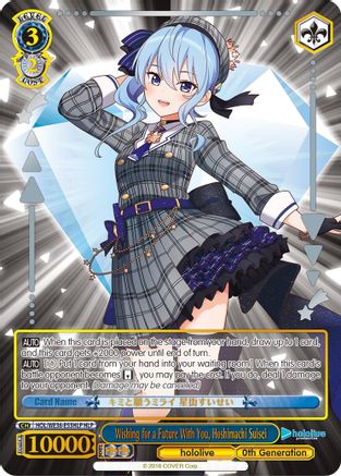 Image of Wishing for a Future With You, Hoshimachi Suisei (HLP) (HOL/WE36-E53HLP HLP) - hololive production Premium Booster