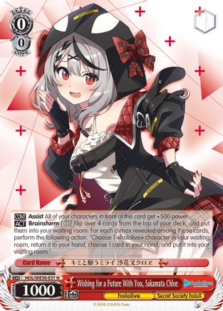 Image of Wishing for a Future With You, Sakamata Chloe (HOL/WE36-E31 N) - hololive production Premium Booster