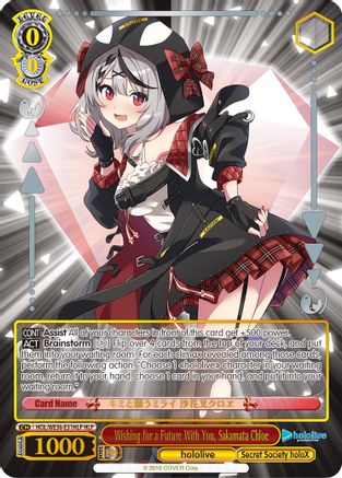 Image of Wishing for a Future With You, Sakamata Chloe (HLP) (HOL/WE36-E31HLP HLP) - hololive production Premium Booster