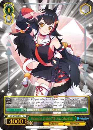 Image of Wishing for a Future With You, Ookami Mio (HLP) (HOL/WE36-E21HLP HLP) - hololive production Premium Booster