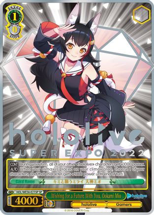 Image of Wishing for a Future With You, Ookami Mio (SP) (HOL/WE36-E21SP SP) - hololive production Premium Booster