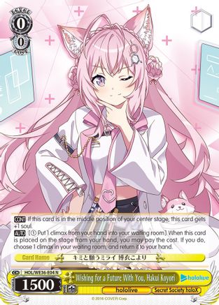 Image of Wishing for a Future With You, Hakui Koyori (HOL/WE36-E04 N) - hololive production Premium Booster