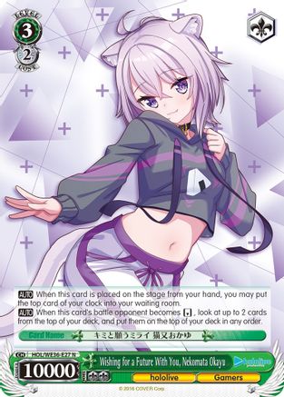 Image of Wishing for a Future With You, Nekomata Okayu (HOL/WE36-E27 N) - hololive production Premium Booster