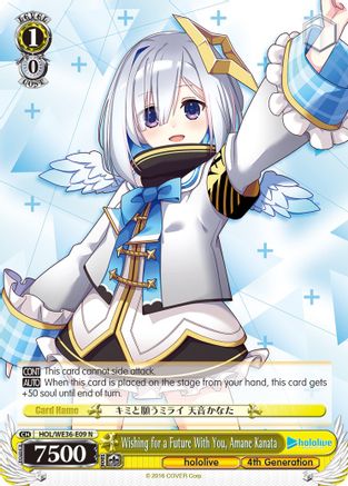 Image of Wishing for a Future With You, Amane Kanata (HOL/WE36-E09 N) - hololive production Premium Booster