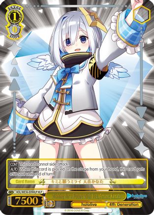 Image of Wishing for a Future With You, Amane Kanata (HLP) (HOL/WE36-E09HLP HLP) - hololive production Premium Booster