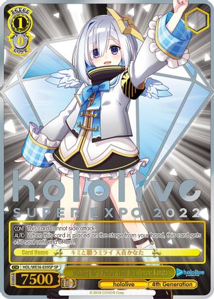 Image of Wishing for a Future With You, Amane Kanata (SP) (HOL/WE36-E09SP SP) - hololive production Premium Booster