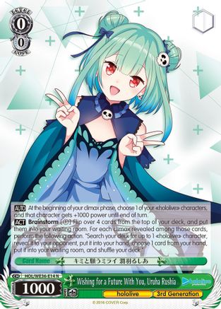 Image of Wishing for a Future With You, Uruha Rushia (HOL/WE36-E14 N) - hololive production Premium Booster
