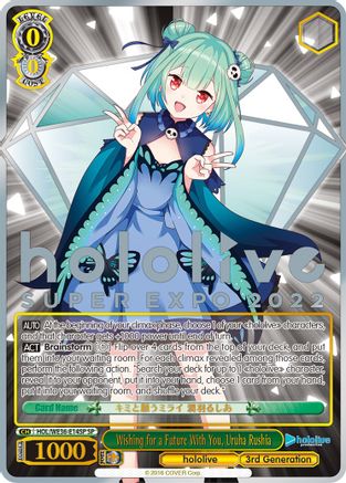Image of Wishing for a Future With You, Uruha Rushia (SP) (HOL/WE36-E14SP SP) - hololive production Premium Booster