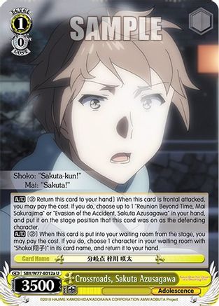 Image of Crossroads, Sakuta Azusagawa (a) (SBY/W77-E012a U) - Rascal Does Not Dream of a Dreaming Girl
