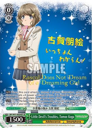 Image of Little Devil's Troubles, Tomoe Koga (SP) (SBY/W77-E024SP SP) - Rascal Does Not Dream of a Dreaming Girl