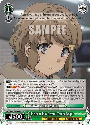 Image of Incident in a Dream, Tomoe Koga (SBY/W77-E033 U) - Rascal Does Not Dream of a Dreaming Girl