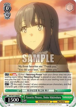 Image of Favorite Phrases, Shoko Makinohara (SBY/W77-E038 C) - Rascal Does Not Dream of a Dreaming Girl