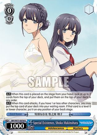 Image of Special Existence, Shoko Makinohara (SBY/W77-E076 R) - Rascal Does Not Dream of a Dreaming Girl