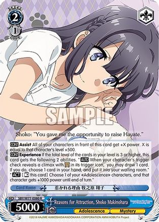 Image of Reasons for Attraction, Shoko Makinohara (SBY/W77-E080 R) - Rascal Does Not Dream of a Dreaming Girl