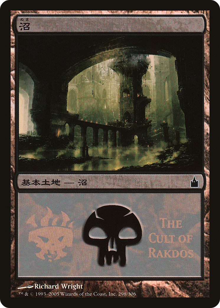 Image of Swamp (The Cult of Rakdos) (PREM-298) - Magic Premiere Shop 2005 Foil