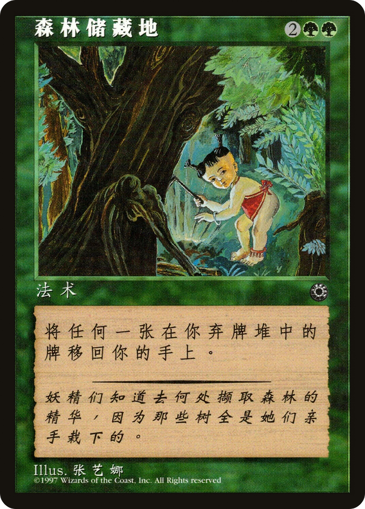 Image of Elven Cache (CS Alternate Art) (POR-) - Portal