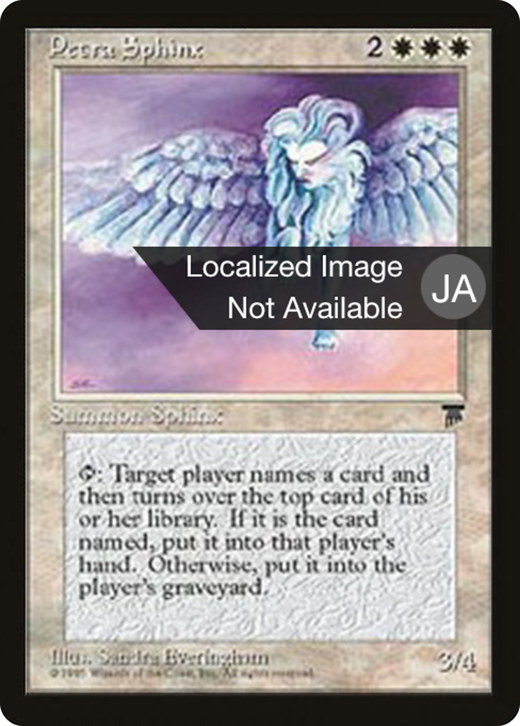 Image of Petra Sphinx (BCHR-010) - Chronicles Foreign Black Border