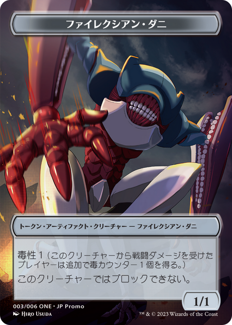 Image of Phyrexian Mite (WONE-003) - ONE Japanese Promo Tokens (Borderless)