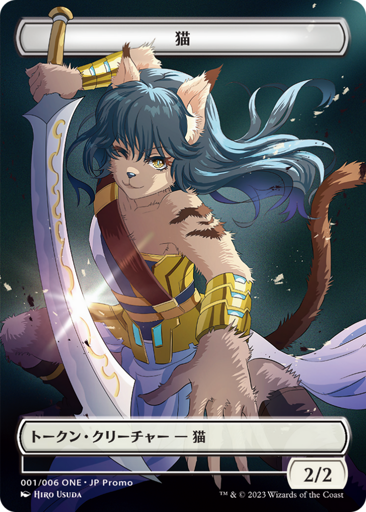 Image of Cat (WONE-001) - ONE Japanese Promo Tokens (Borderless)