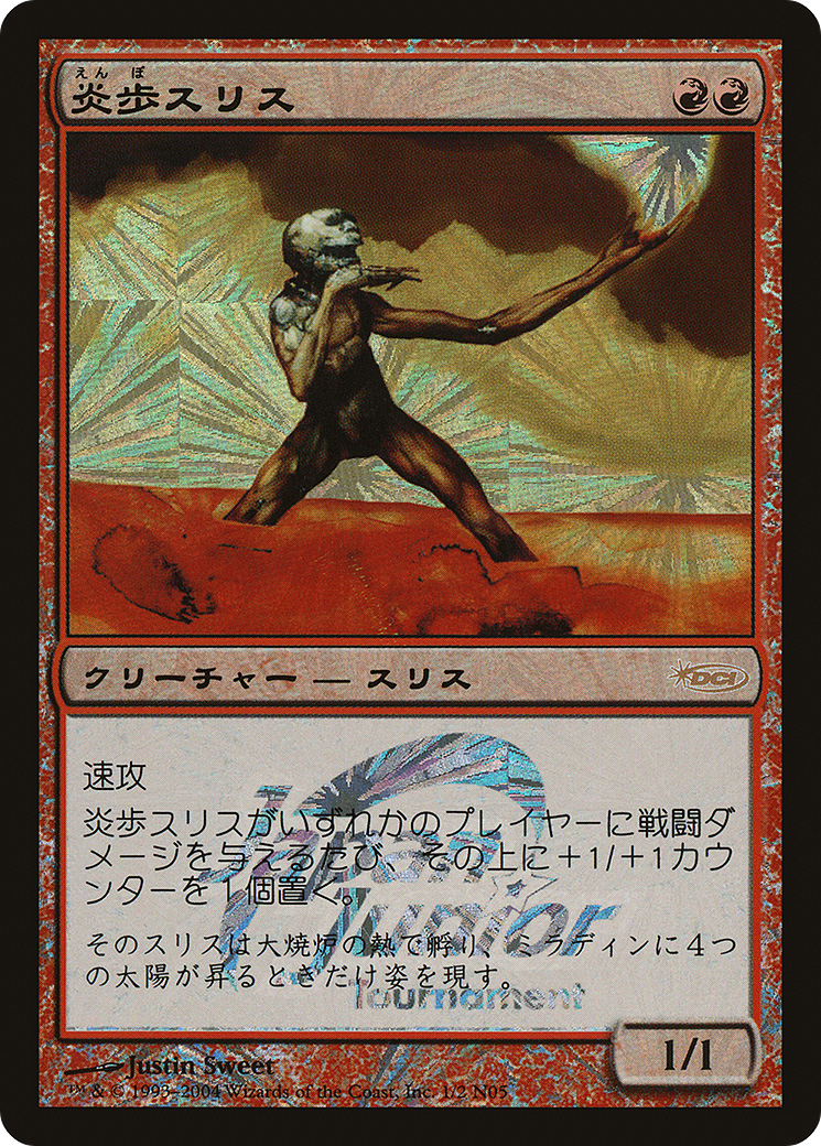 Image of Slith Firewalker (Japan Junior Tournament) (JSS-001) - Japan Junior Tournament Foil