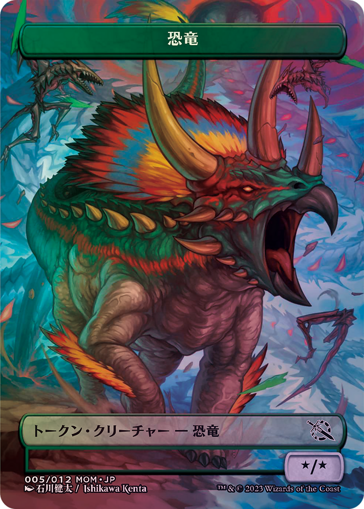 Image of Dinosaur (WMOM-005) - MOM Japanese Promo Tokens (Borderless) Foil