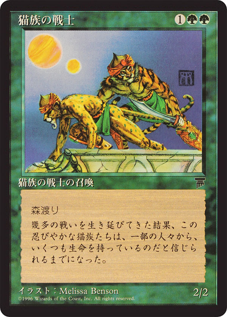 Image of Cat Warriors (BCHR-058) - Chronicles Foreign Black Border