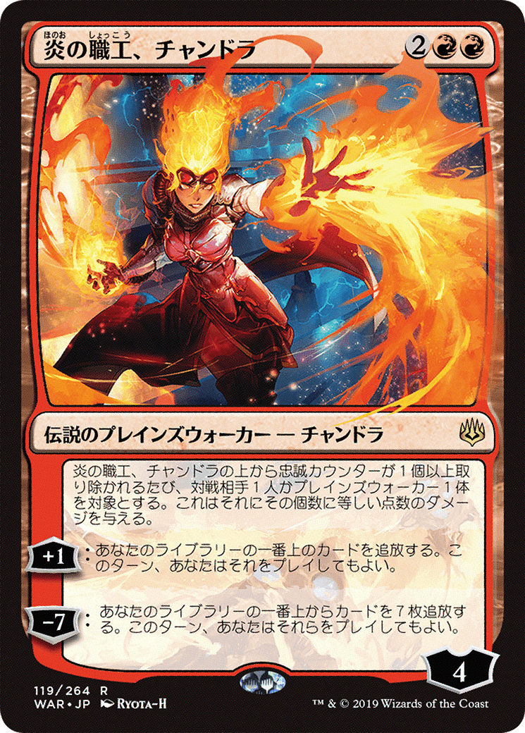 Image of Chandra, Fire Artisan (JP Alternate Art) (WAR-119) - War of the Spark