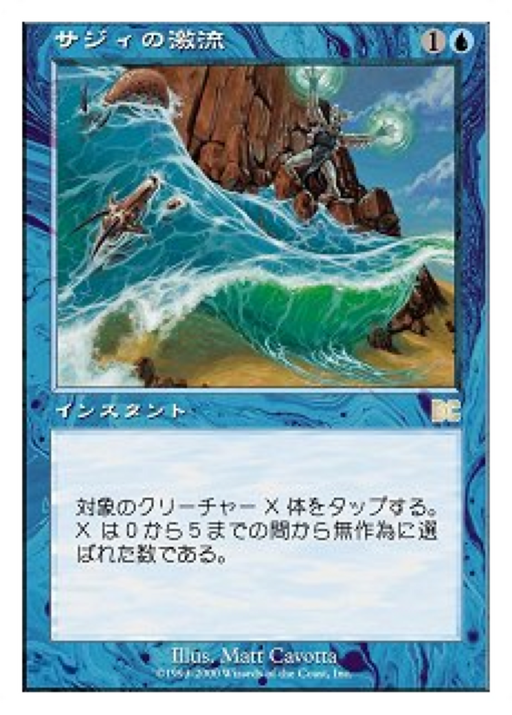 Image of Saji's Torrent (PSDG-008) - Sega Dreamcast Cards