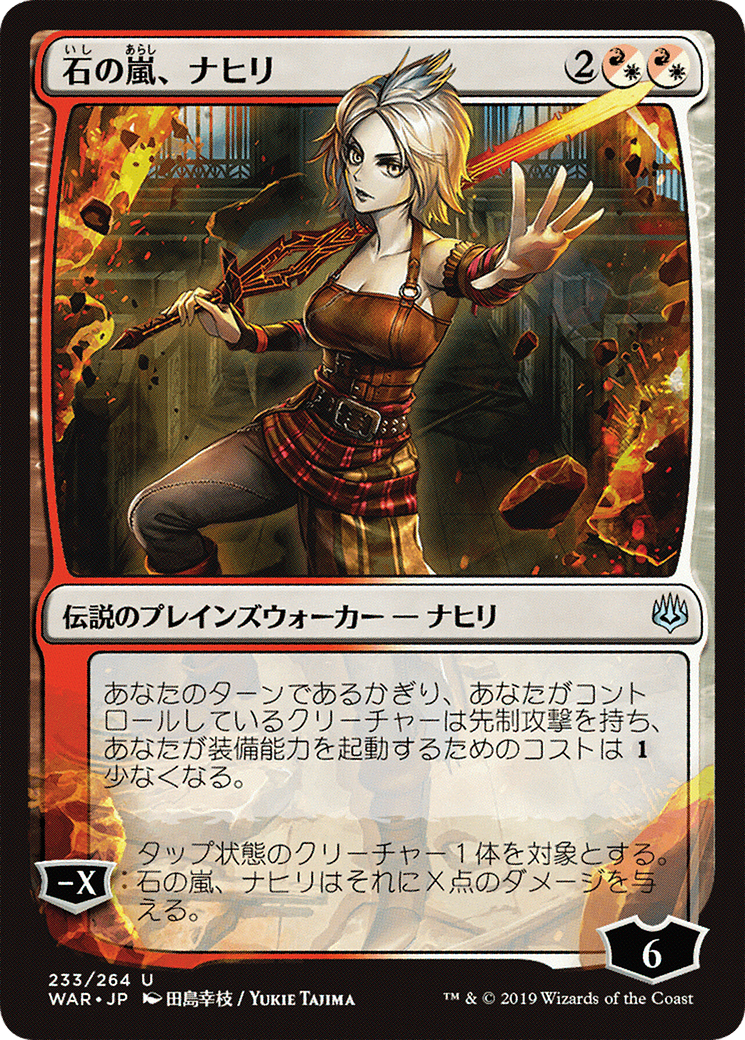 Image of Nahiri, Storm of Stone (JP Alternate Art) (WAR-233) - War of the Spark