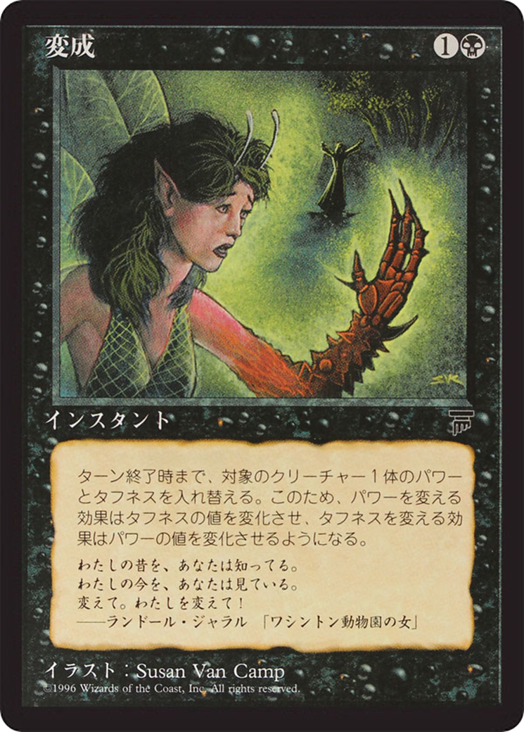 Image of Transmutation (BCHR-040) - Chronicles Foreign Black Border