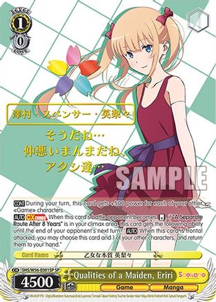 Image of Qualities of a Maiden, Eriri (SP) (SHS/W56-E001SP SP) - Saekano: How to Raise a Boring Girlfriend