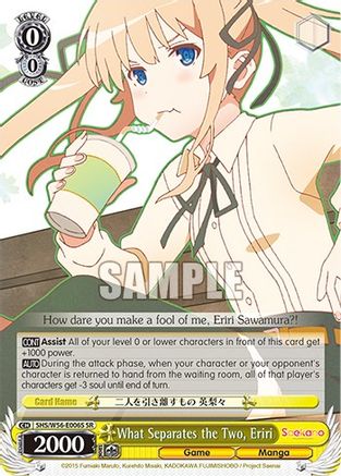Image of What Separates the Two, Eriri (SR) (SHS/W56-E006S SR) - Saekano: How to Raise a Boring Girlfriend
