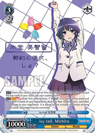 Image of icy tail, Michiru (SP) (SHS/W56-E081SP SP) - Saekano: How to Raise a Boring Girlfriend