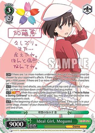 Image of Ideal Girl, Megumi (SP) (SHS/W56-E032SP SP) - Saekano: How to Raise a Boring Girlfriend
