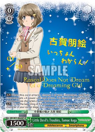 Image of Little Devil's Troubles, Tomoe Koga (SP) (Serial Numbered) (SBY/W77-E024SP SP) - Rascal Does Not Dream of a Dreaming Girl