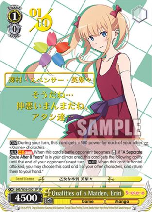 Image of Qualities of a Maiden, Eriri (SP) (Serial Numbered) (SHS/W56-E001SP SP) - Saekano: How to Raise a Boring Girlfriend