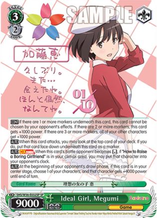 Image of Ideal Girl, Megumi (SP) (Serial Numbered) (SHS/W56-E032SP SP) - Saekano: How to Raise a Boring Girlfriend