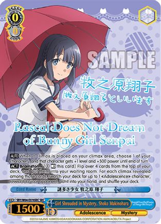 Image of Girl Shrouded in Mystery, Shoko Makinohara (SEC) (Silver Stamped) (SBY/W64-E076SEC SEC) - Rascal Does Not Dream of Bunny Girl Senpai
