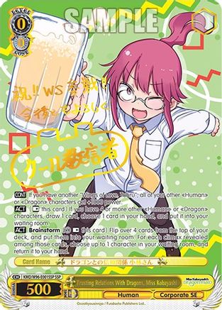 Image of Trusting Relations With Dragons, Miss Kobayashi (SSP) (KMD/W96-E001 SSP) - Miss Kobayashi's Dragon Maid