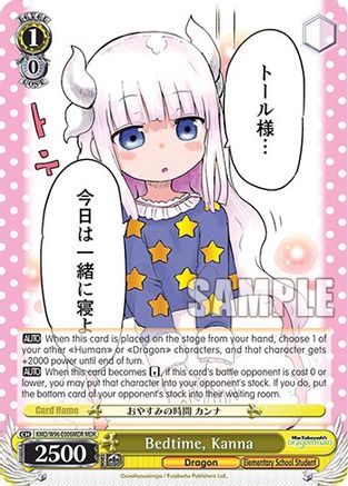 Image of Bedtime, Kanna (MDR) (KMD/W96-E006MDR MDR) - Miss Kobayashi's Dragon Maid