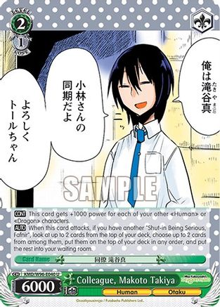 Image of Colleague, Makoto Takiya (KMD/W96-E040 U) - Miss Kobayashi's Dragon Maid
