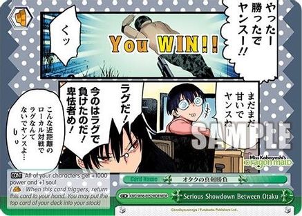 Image of Serious Showdown Between Otaku (MDR) (KMD/W96-E052MDR MDR) - Miss Kobayashi's Dragon Maid