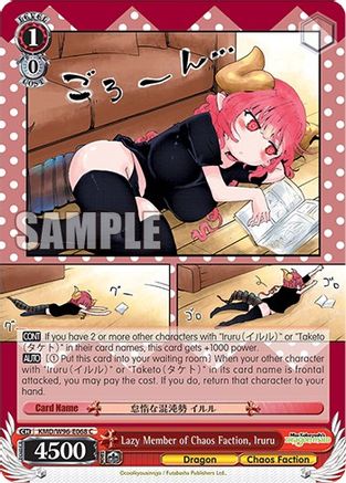 Image of Lazy Member of Chaos Faction, Iruru (KMD/W96-E068 C) - Miss Kobayashi's Dragon Maid