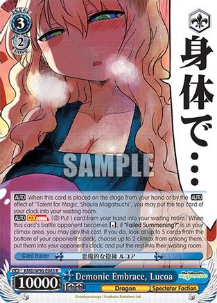Image of Demonic Embrace, Lucoa (KMD/W96-E083 R) - Miss Kobayashi's Dragon Maid