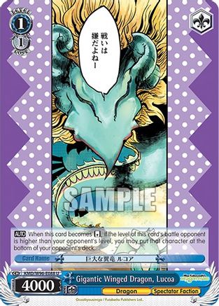 Image of Gigantic Winged Dragon, Lucoa (KMD/W96-E088 U) - Miss Kobayashi's Dragon Maid
