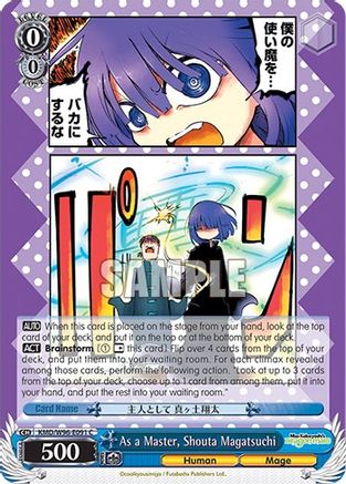 Image of As a Master, Shouta Magatsuchi (KMD/W96-E091 C) - Miss Kobayashi's Dragon Maid