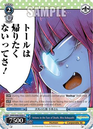 Image of Actions in the Face of Death, Miss Kobayashi (KMD/W96-E096 C) - Miss Kobayashi's Dragon Maid